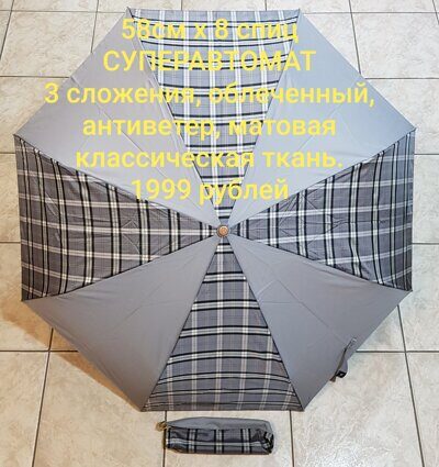 Зонт